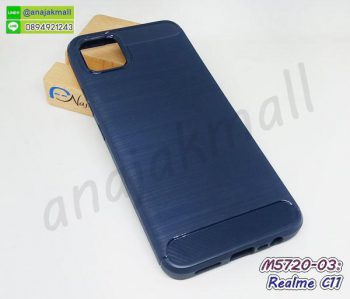 M5720-03 เคสยางกันกระแทก Realme C11 สีน้ำเงิน