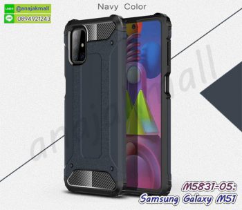 M5831-05 เคสกันกระแทก Samsung Galaxy M51 Armor สีนาวี