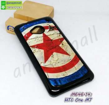 M646-14 เคส HTC One M7 ลาย CapStar102 กรอบพลาสติกเอชทีซี one m7