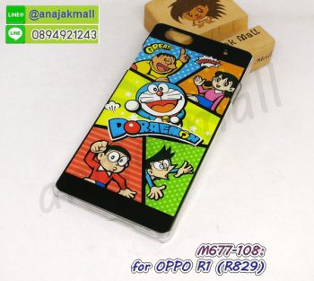 M677-108 เคส OPPO R1 – R829 ลาย DoraDora848 กรอบพลาสติกออปโป r1