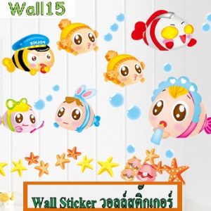 Wall15 – Wall Sticker ลายปลาน้อยแสนซน