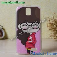 M1262-15 เคสยาง Lenovo A328 ลายฟินนี่