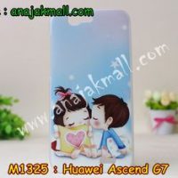 M1325-21 เคสแข็ง Huawei Ascend G7 ลาย Kiss Kid