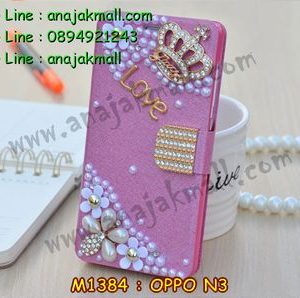 M1384-04 เคสฝาพับคริสตัล OPPO N3 ลายมงกุฏรัก I