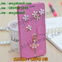 M1384-10 เคสฝาพับคริสตัล OPPO N3 ลาย Ballet I