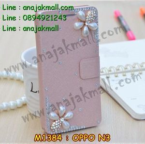 M1384-15 เคสฝาพับคริสตัล OPPO N3 ลาย Two Flower II