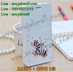 M1384-20 เคสฝาพับคริสตัล OPPO N3 ลาย Zebra I