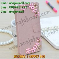 M1384-24 เคสฝาพับคริสตัล OPPO N3 ลาย Flower II
