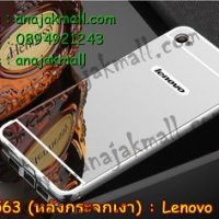 M1563-07 เคสอลูมิเนียม Lenovo S60 หลังกระจก สีเงิน