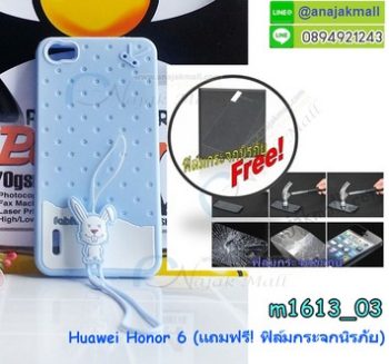 M1613-03 เคสซิลิโคน Huawei Honor 6 สีฟ้า แถมฟรี! ฟิล์มกระจกนิรภัย