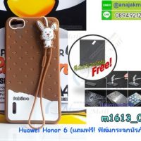 M1613-04 เคสซิลิโคน Huawei Honor 6 สีน้ำตาล แถมฟรี! ฟิล์มกระจกนิรภัย