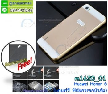 M1620-01 เคสอลูมิเนียม Huawei Honor 6 สีทอง แถมฟรี! ฟิล์มกระจกนิรภัย
