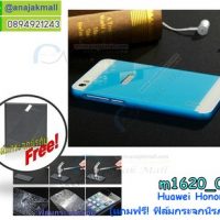 M1620-03 เคสอลูมิเนียม Huawei Honor 6 สีฟ้า แถมฟรี! ฟิล์มกระจกนิรภัย