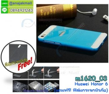 M1620-03 เคสอลูมิเนียม Huawei Honor 6 สีฟ้า แถมฟรี! ฟิล์มกระจกนิรภัย