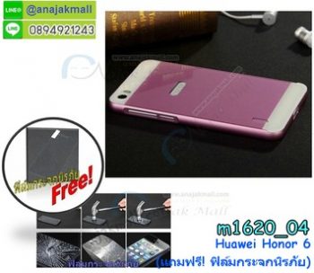 M1620-04 เคสอลูมิเนียม Huawei Honor 6 สีชมพู แถมฟรี! ฟิล์มกระจกนิรภัย