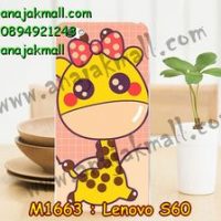 M1663-12 เคสยาง Lenovo S60 ลาย Pink Giraffe