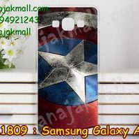 M1809-19 เคสแข็ง Samsung Galaxy A8 ลาย CapStar M1809-19 เคสแข็ง Samsung Galaxy A8 ลาย CapStar
