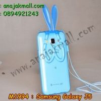 M1994-03 เคสยาง Samsung Galaxy J5 หูกระต่าย สีฟ้า