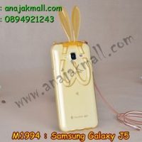 M1994-04 เคสยาง Samsung Galaxy J5 หูกระต่าย สีส้ม