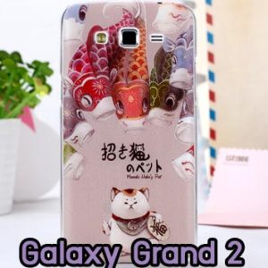 M698-14 เคส Samsung Galaxy Grand 2 ลาย Maneki