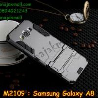 M2109-03 เคสโรบอท Samsung Galaxy A8 สีเทา