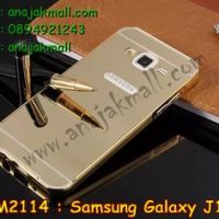 M2114-01 เคสอลูมิเนียม Samsung Galaxy J1 หลังกระจกสีทอง