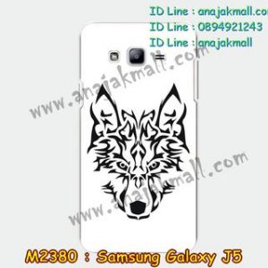 M2380-04 เคสแข็ง Samsung Galaxy J5 ลาย Wolf II