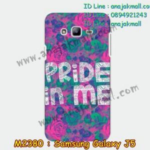 M2380-14 เคสแข็ง Samsung Galaxy J5 ลาย Pride in Me