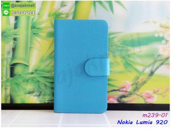 M239-01 เคสฝาพับ Nokia Lumia920 สีฟ้า