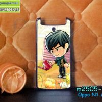 M2505-02 เคสแข็ง OPPO N1 Mini ลาย Boy T