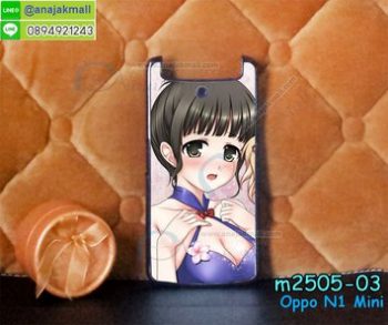 M2505-03 เคสแข็ง OPPO N1 Mini ลาย Anime S