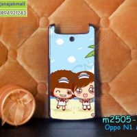 M2505-04 เคสแข็ง OPPO N1 Mini ลาย Mo-Moc