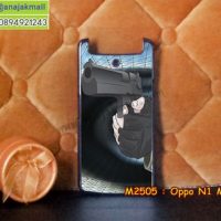 M2505-06 เคสแข็ง OPPO N1 Mini ลาย Gun Man