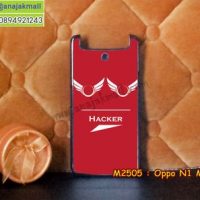 M2505-10 เคสแข็ง OPPO N1 Mini ลาย Hacker III