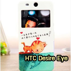 M1217-08 เคสโชว์เบอร์ HTC Desire Eye ลาย Cat & Fish