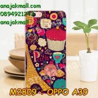 M2809-20 เคสแข็ง OPPO A39 ลาย Paris XI