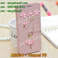 M2834-11 เคสฝาพับคริสตัล Huawei P9 ลาย Ballet II