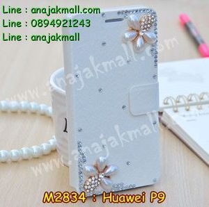 M2834-16 เคสฝาพับคริสตัล Huawei P9 ลาย Two Flower III