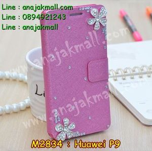 M2834-17 เคสฝาพับคริสตัล Huawei P9 ลาย Fresh Flower I