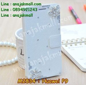 M2834-19 เคสฝาพับคริสตัล Huawei P9 ลาย Fresh Flower III