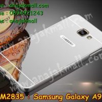M2835-02 เคสอลูมิเนียม Samsung Galaxy A9 หลังกระจก สีเงิน
