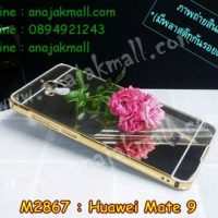 M2867-01 เคสอลูมิเนียม Huawei Mate 9 หลังกระจก สีทอง