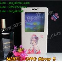 M2871-05 เคสโชว์เบอร์ OPPO Mirror 5 ลาย KimJu