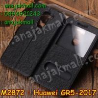 M2872-02 เคสโชว์เบอร์ Huawei GR5 (2017) สีดำ