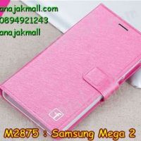 M2875-01 เคสฝาพับ Samsung Mega2 สีกุหลาบ