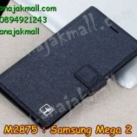 M2875-03 เคสฝาพับ Samsung Mega2 สีดำ