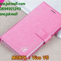 M2876-01 เคสฝาพับ Vivo V5 สีกุหลาบ