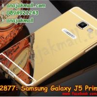 M2877-01 เคสอลูมิเนียม Samsung Galaxy J5 Prime หลังกระจก สีทอง