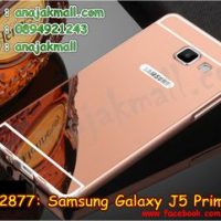 M2877-04 เคสอลูมิเนียม Samsung Galaxy J5 Prime หลังกระจก สีทองชมพู