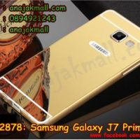 M2878-01 เคสอลูมิเนียม Samsung Galaxy J7 Prime หลังกระจก สีทอง